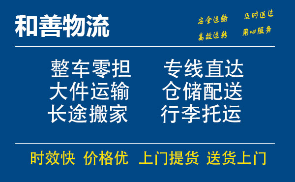 鱼峰电瓶车托运常熟到鱼峰搬家物流公司电瓶车行李空调运输-专线直达